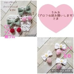 ろみお(プロフ必読お願いします)様♡ヘアゴム - メルカリ