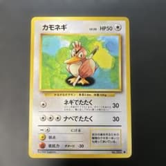 ポケモンカード旧裏 カモネギ 第1弾拡張パック 3h - メルカリ