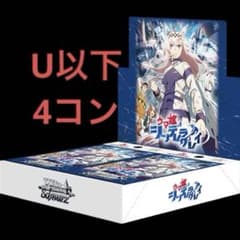 ヴァイス ヘブンバーンズレッド ヘブバン 8扉 デッキ 第31A部隊 | Shop