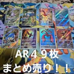 さ*う様 ポケモンカード AR アートレア 49枚 まとめ売り - メルカリ