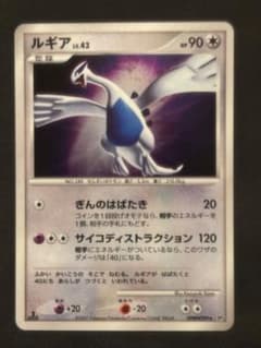 良品】ルギア LV.43 ☆ 拡張パック ひかる闇 DP3 DPBP - メルカリ