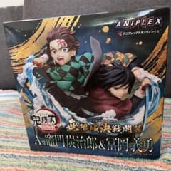 アニプレックスオンラインくじ A賞 竈門炭治郎＆冨岡義勇 ノンスケール