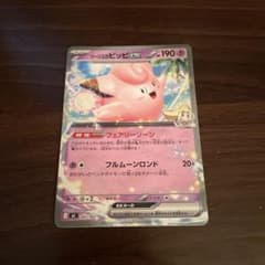ポケモンカード リーリエのピッピ スタートデッキ100 ノーマル - メルカリ