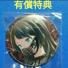 バンドリ Ave Mujica 有償特典 缶バッジ 八幡海鈴 ティモリス - メルカリ