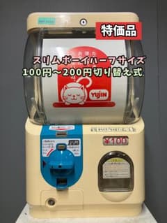 特価品SHO-075C 【ユージン】スリムボーイハーフサイズ 中古
