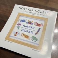 HOBBYRA HOBBYRE》 クロスステッチフレーム こどもの日〜図案 - メルカリ