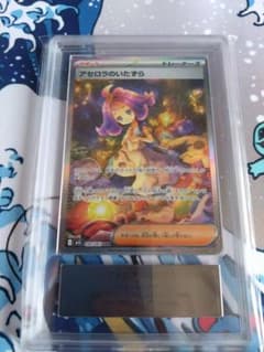 ARS10 アセロラのいたずら SAR 090/063 M1S ポケカ - メルカリ