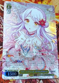 WS ヴァイス 今日だってスペシャル イヴ サンタクロース イヴ sp