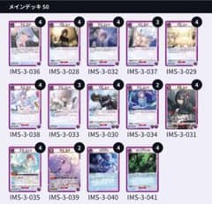 ユニオンアリーナ シャニマス コメティック 構築済デッキ 50枚 - メルカリ