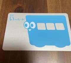 伊予鉄 い〜カード - メルカリ