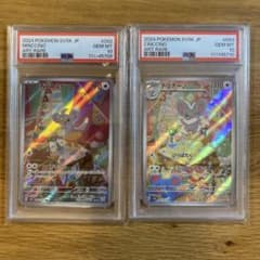 PSA10】チラーミィ、チラチーノ進化ライン2連番 ポケモンカード - メルカリ