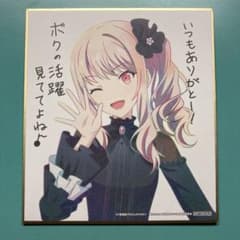 プロセカ 映画 入場者特典 色紙 ミニ色紙 色紙 5週目 暁山 瑞希 - メルカリ