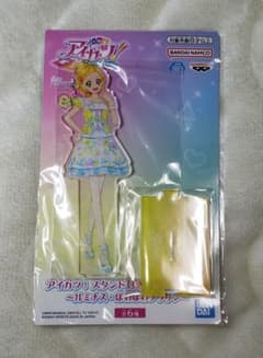 アイカツ！スタンド付きアクリルプレート~ルミナス・ぽわぽわプリリン