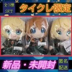 未開封】 タイクレ限定 幼女戦記 ぬいぐるみ ターニャ ヴィーシャ