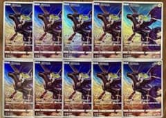 ポケモンカード ゼクロム CHR 195/184 10枚セット まとめ売り - メルカリ