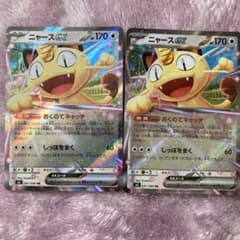 ニャースex RR 2枚 ムニキスゼロ ポケモンカード - メルカリ