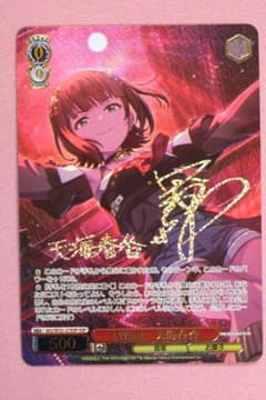 I Want 天海春香 SSP サイン入り ヴァイス 44-TO0224-02C - メルカリ