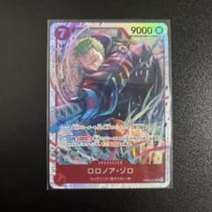 ワンピースカード EGGHEAD CRISIS ゾロ EB04-007 SR - メルカリ