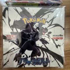 ブラックボルト、バトルパートナーズ、ムニキスゼロ BOXセット