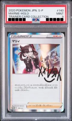 2026年最新】マリィの練習 psa10の人気アイテム - メルカリ