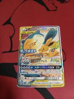 2026年最新】ポケモンカード イーブイgx saの人気アイテム - メルカリ