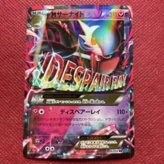 2026年最新】サーナイトEX xyの人気アイテム - メルカリ