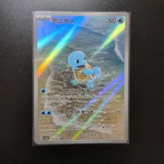 2026年最新】ゼニガメ ar 151の人気アイテム - メルカリ