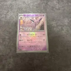 2026年最新】テラスタルフェスex エーフィ マスターボールミラーの人気