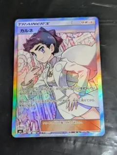 2026年最新】カルネ 101/094の人気アイテム - メルカリ