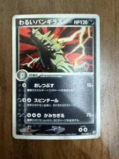 2026年最新】ロケット団の逆襲の人気アイテム - メルカリ