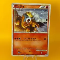 2026年最新】エンテイ LEGENDの人気アイテム - メルカリ