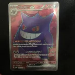 2026年最新】ゲンガーex sr xyの人気アイテム - メルカリ