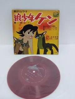 2026年最新】狼少年ケンの人気アイテム - メルカリ