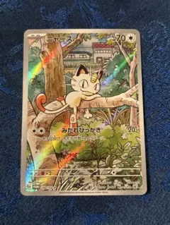 2026年最新】ニャース プロモ arの人気アイテム - メルカリ