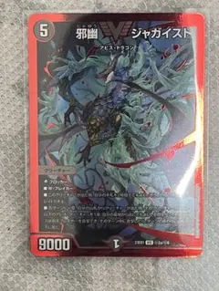 2026年最新】邪幽ジャガイストの人気アイテム - メルカリ