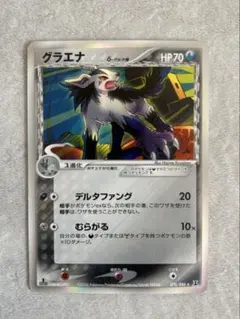 2026年最新】グラエナ デルタ種の人気アイテム - メルカリ
