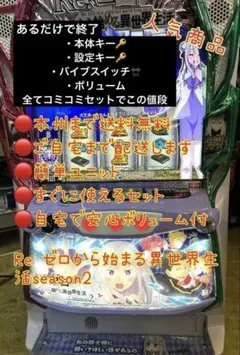 2026年最新】スマスロ リゼロ2の人気アイテム - メルカリ