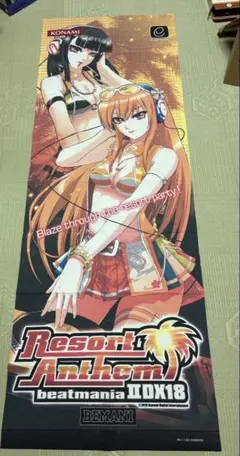 2026年最新】タペストリー beatmaniaiidxの人気アイテム - メルカリ