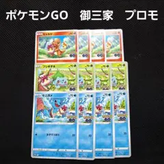 2026年最新】御三家プロモの人気アイテム - メルカリ