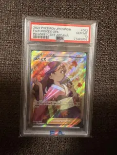 2026年最新】ポケモンカード ふりそで psa10の人気アイテム - メルカリ