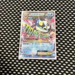 2026年最新】カイオーガex タイダルストームの人気アイテム - メルカリ