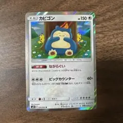 2026年最新】カビゴンながらぐいの人気アイテム - メルカリ