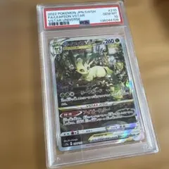 2026年最新】リーフィアv sr psa10の人気アイテム - メルカリ