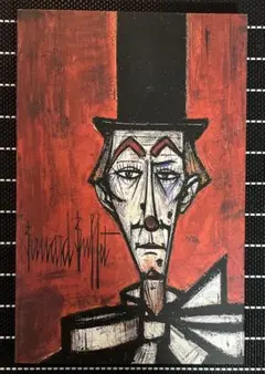 2026年最新】図録 ベルナールビュッフェの人気アイテム - メルカリ