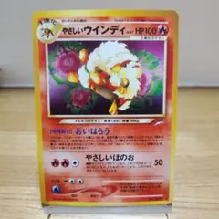 2026年最新】やさしいウインディ 旧裏の人気アイテム - メルカリ