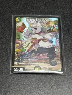 2026年最新】ラビシェフの人気アイテム - メルカリ