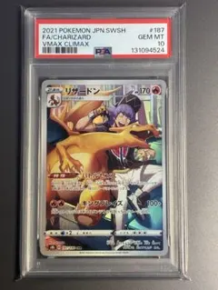 2026年最新】リザードンchr psa10の人気アイテム - メルカリ