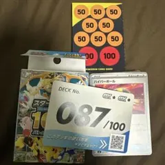 2026年最新】スタートデッキ100 開封済みの人気アイテム - メルカリ