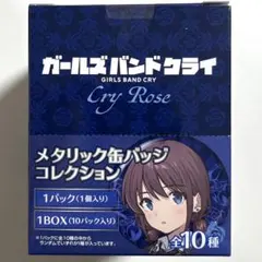 2026年最新】ガールズバンドクライ 缶バッジ ヴィレヴァンの人気