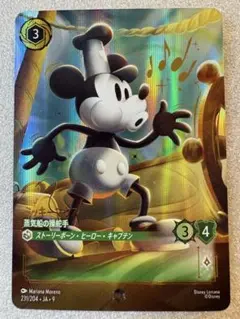 2026年最新】ロルカナ ミッキー エンチャンテッドの人気アイテム